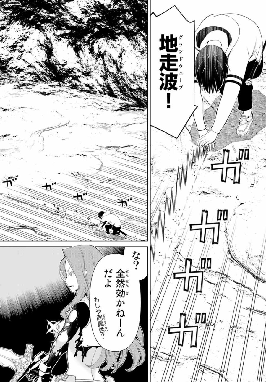 時間停止勇者―余命3日の設定じゃ世界を救うには短すぎる― Jikan Teishi Yuusha - Yomei Mikka no Settei ja Sekai o Sukuu ni wa Mijika Sugiru Time Stop Brave Time Stop Brave - A Game Setting to Save the World in Three Days is Way too Short 第7話 - Trang 28
