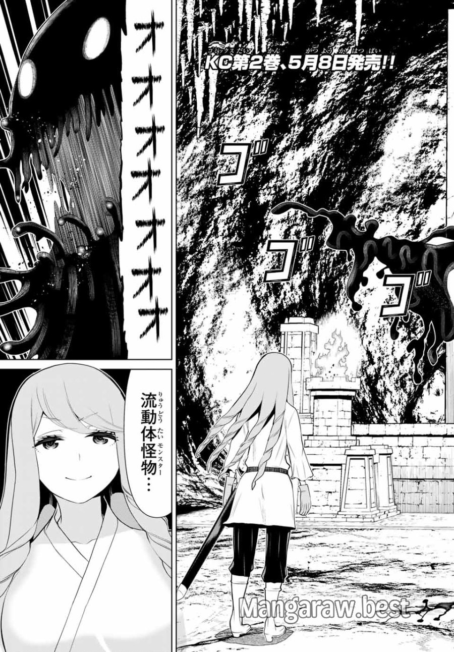 時間停止勇者―余命3日の設定じゃ世界を救うには短すぎる― Jikan Teishi Yuusha - Yomei Mikka no Settei ja Sekai o Sukuu ni wa Mijika Sugiru Time Stop Brave Time Stop Brave - A Game Setting to Save the World in Three Days is Way too Short 第7話 - Trang 3