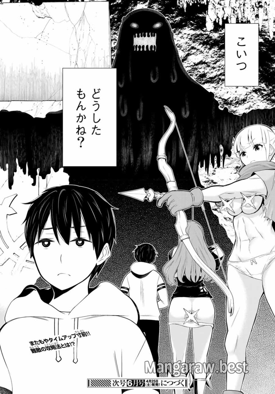 時間停止勇者―余命3日の設定じゃ世界を救うには短すぎる― Jikan Teishi Yuusha - Yomei Mikka no Settei ja Sekai o Sukuu ni wa Mijika Sugiru Time Stop Brave Time Stop Brave - A Game Setting to Save the World in Three Days is Way too Short 第7話 - Trang 30