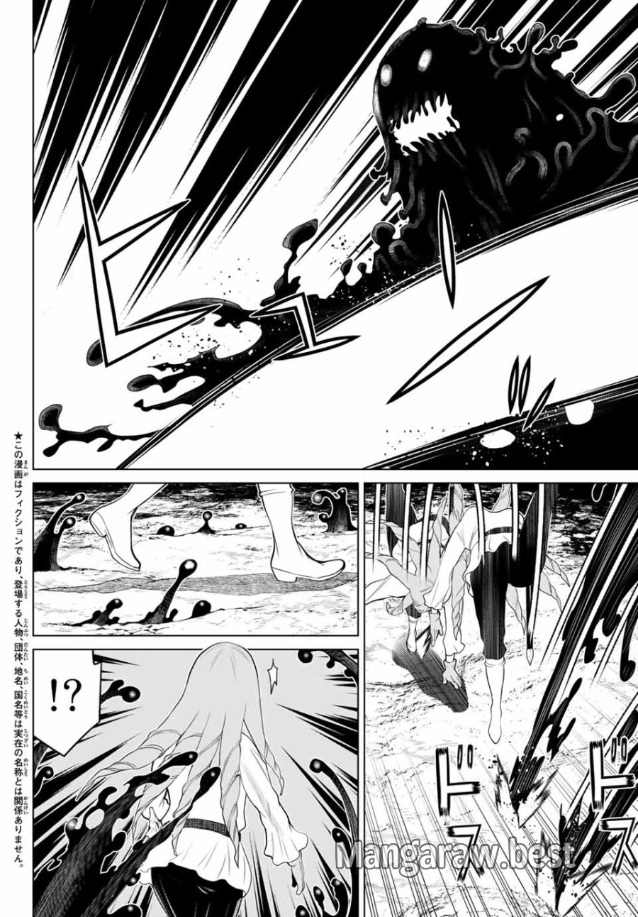 時間停止勇者―余命3日の設定じゃ世界を救うには短すぎる― Jikan Teishi Yuusha - Yomei Mikka no Settei ja Sekai o Sukuu ni wa Mijika Sugiru Time Stop Brave Time Stop Brave - A Game Setting to Save the World in Three Days is Way too Short 第7話 - Trang 4