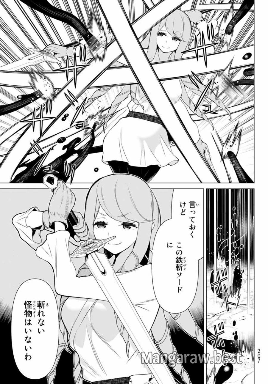 時間停止勇者―余命3日の設定じゃ世界を救うには短すぎる― Jikan Teishi Yuusha - Yomei Mikka no Settei ja Sekai o Sukuu ni wa Mijika Sugiru Time Stop Brave Time Stop Brave - A Game Setting to Save the World in Three Days is Way too Short 第7話 - Trang 5