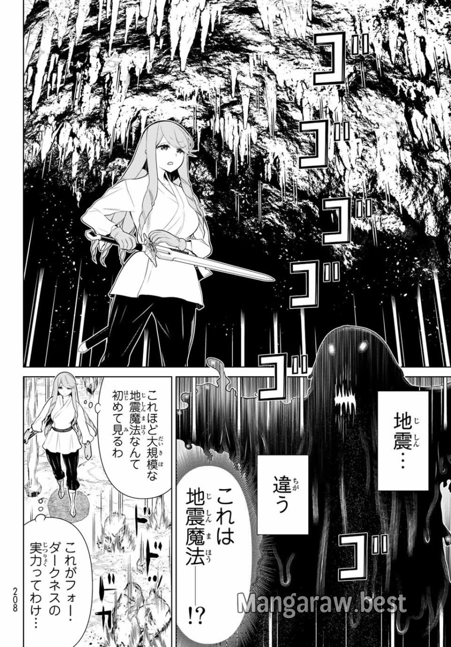 時間停止勇者―余命3日の設定じゃ世界を救うには短すぎる― Jikan Teishi Yuusha - Yomei Mikka no Settei ja Sekai o Sukuu ni wa Mijika Sugiru Time Stop Brave Time Stop Brave - A Game Setting to Save the World in Three Days is Way too Short 第7話 - Trang 6