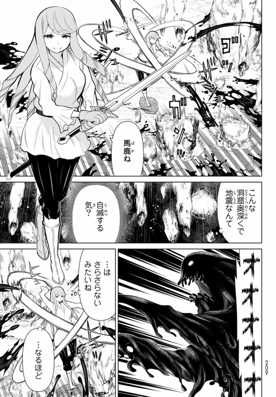 時間停止勇者―余命3日の設定じゃ世界を救うには短すぎる― Jikan Teishi Yuusha - Yomei Mikka no Settei ja Sekai o Sukuu ni wa Mijika Sugiru Time Stop Brave Time Stop Brave - A Game Setting to Save the World in Three Days is Way too Short 第7話 - Trang 7