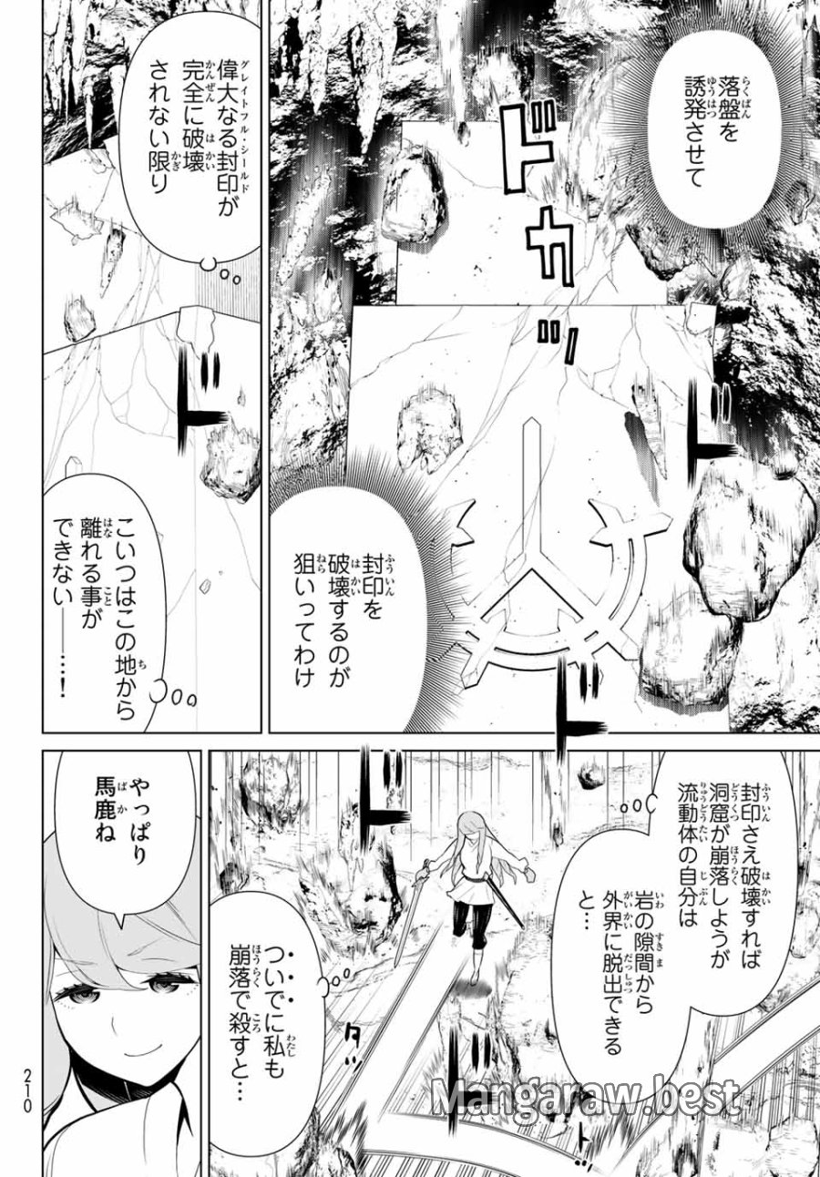 時間停止勇者―余命3日の設定じゃ世界を救うには短すぎる― Jikan Teishi Yuusha - Yomei Mikka no Settei ja Sekai o Sukuu ni wa Mijika Sugiru Time Stop Brave Time Stop Brave - A Game Setting to Save the World in Three Days is Way too Short 第7話 - Trang 8