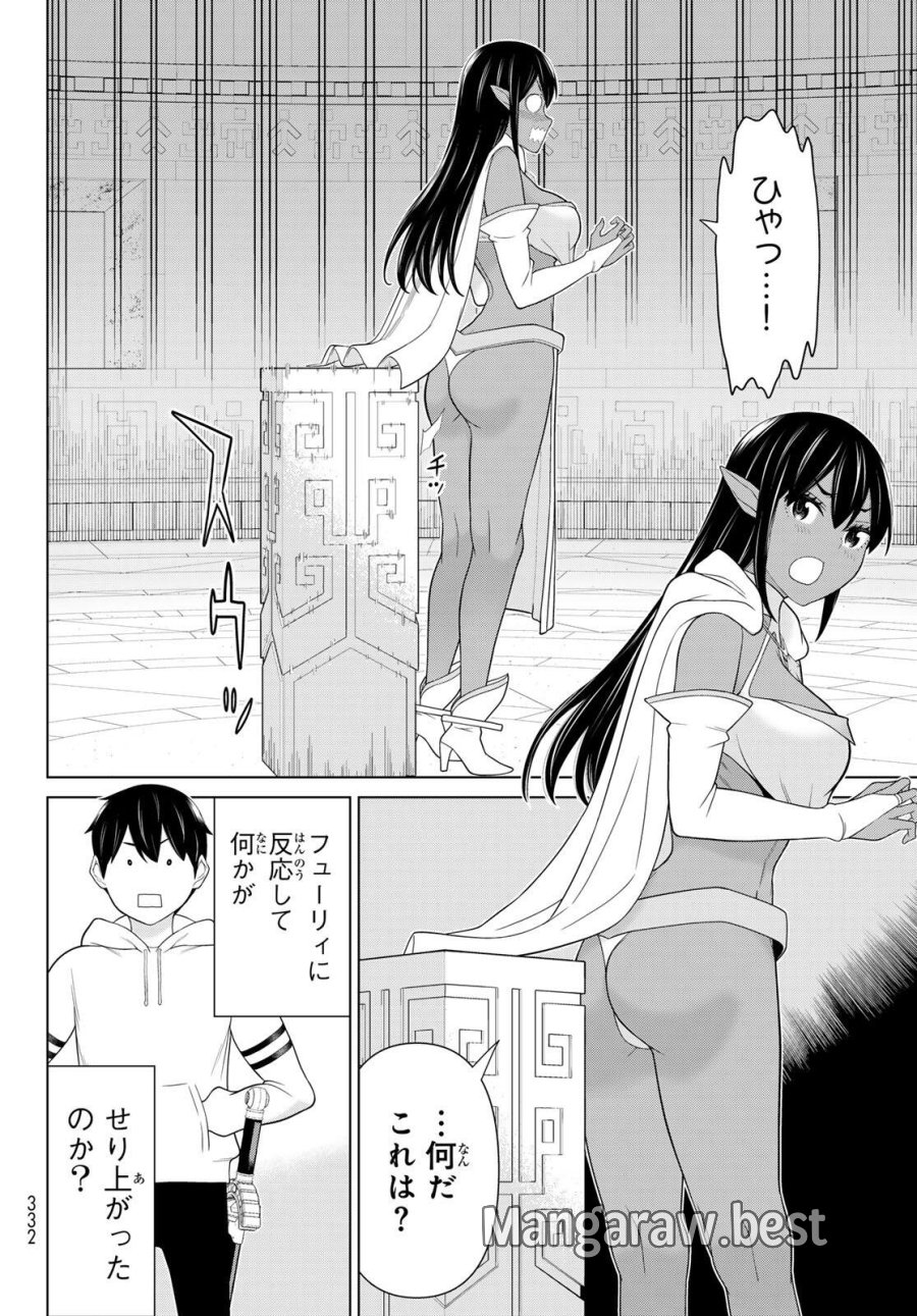 時間停止勇者―余命3日の設定じゃ世界を救うには短すぎる― Jikan Teishi Yuusha - Yomei Mikka no Settei ja Sekai o Sukuu ni wa Mijika Sugiru Time Stop Brave Time Stop Brave - A Game Setting to Save the World in Three Days is Way too Short 第72話 - Trang 10
