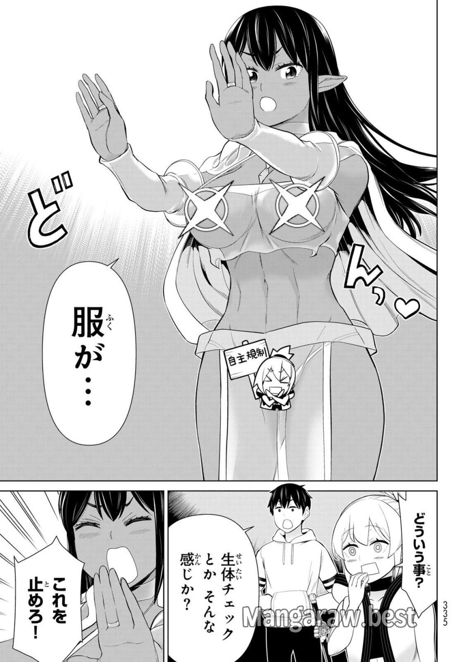 時間停止勇者―余命3日の設定じゃ世界を救うには短すぎる― Jikan Teishi Yuusha - Yomei Mikka no Settei ja Sekai o Sukuu ni wa Mijika Sugiru Time Stop Brave Time Stop Brave - A Game Setting to Save the World in Three Days is Way too Short 第72話 - Trang 13