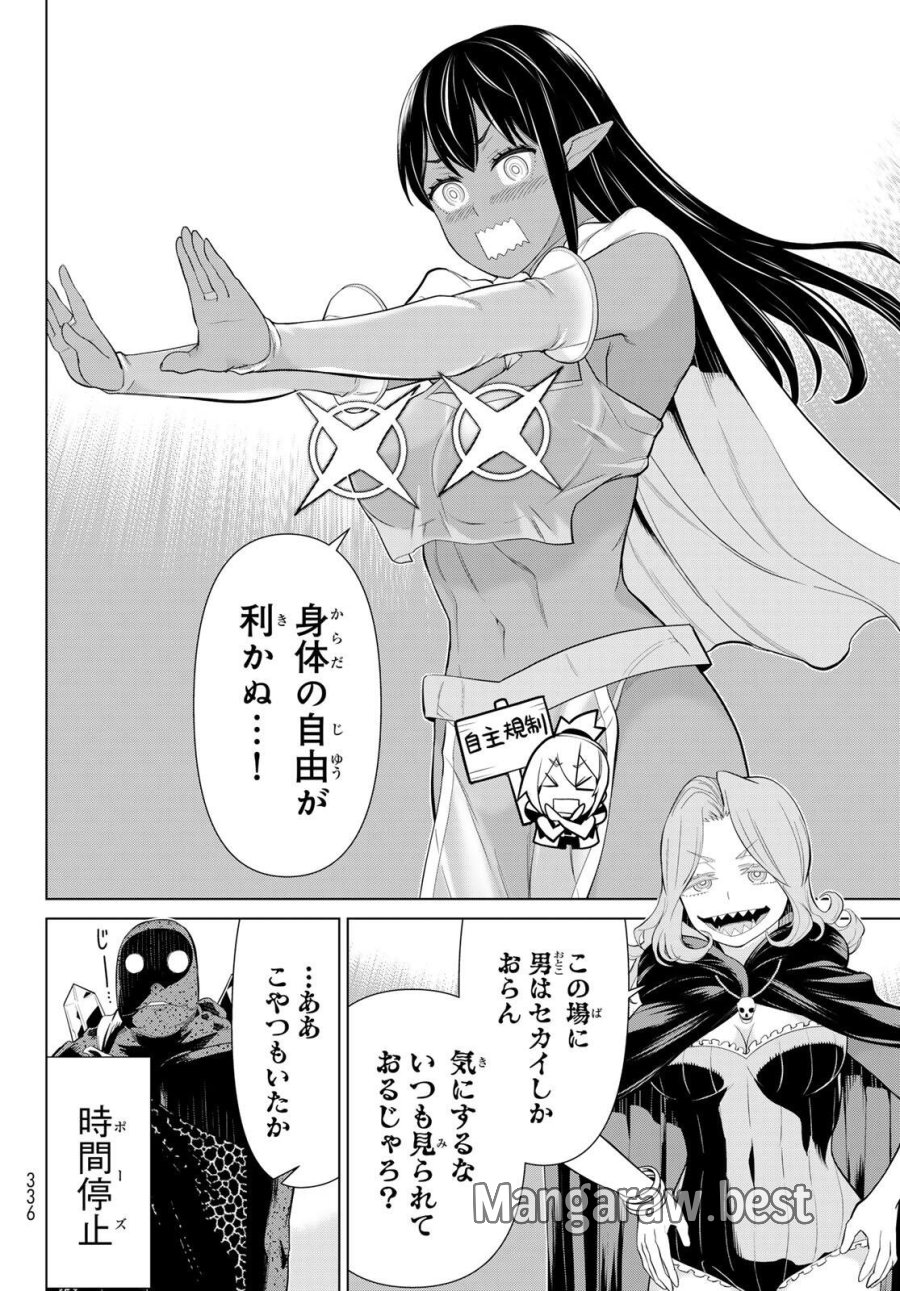 時間停止勇者―余命3日の設定じゃ世界を救うには短すぎる― Jikan Teishi Yuusha - Yomei Mikka no Settei ja Sekai o Sukuu ni wa Mijika Sugiru Time Stop Brave Time Stop Brave - A Game Setting to Save the World in Three Days is Way too Short 第72話 - Trang 14