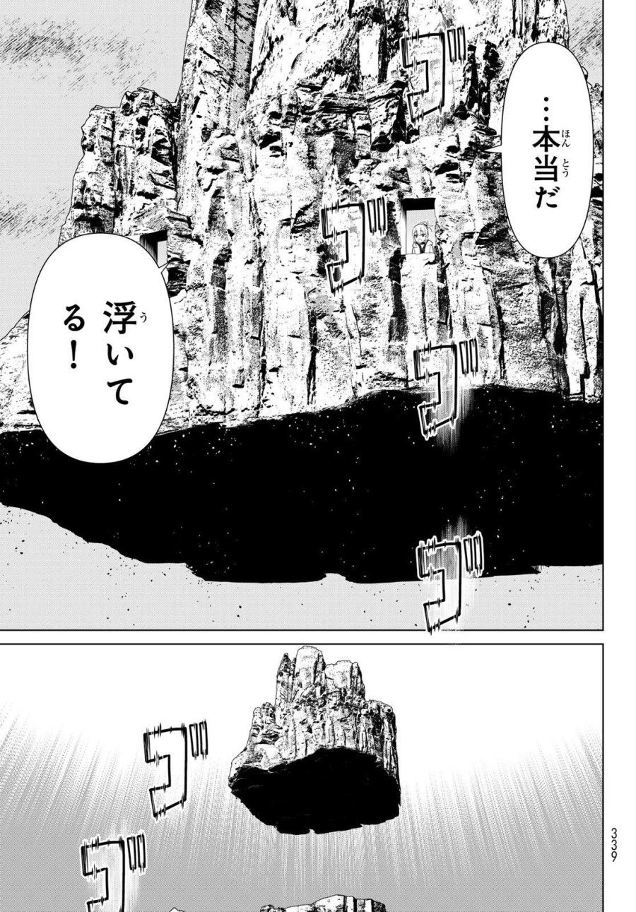 時間停止勇者―余命3日の設定じゃ世界を救うには短すぎる― Jikan Teishi Yuusha - Yomei Mikka no Settei ja Sekai o Sukuu ni wa Mijika Sugiru Time Stop Brave Time Stop Brave - A Game Setting to Save the World in Three Days is Way too Short 第72話 - Trang 17