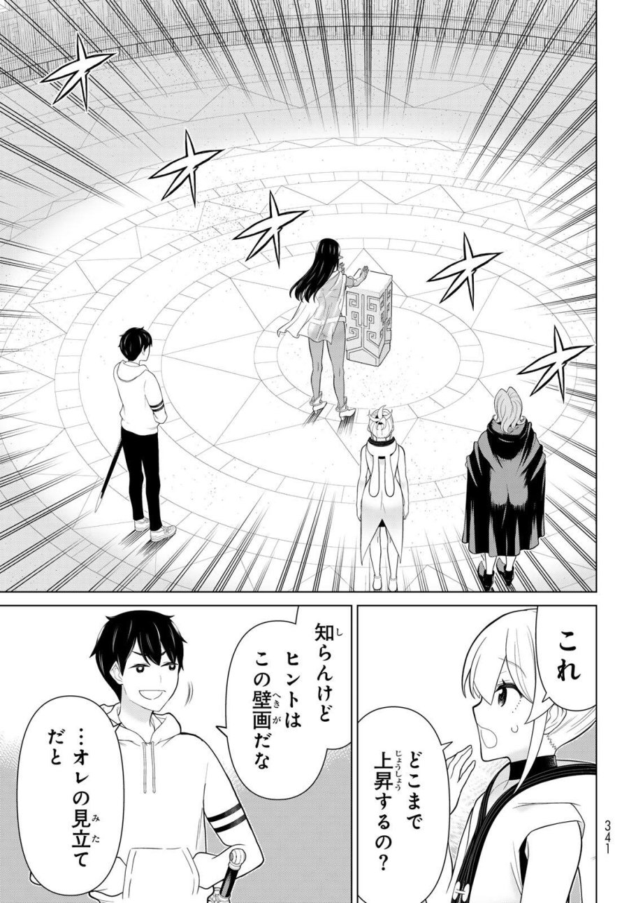時間停止勇者―余命3日の設定じゃ世界を救うには短すぎる― Jikan Teishi Yuusha - Yomei Mikka no Settei ja Sekai o Sukuu ni wa Mijika Sugiru Time Stop Brave Time Stop Brave - A Game Setting to Save the World in Three Days is Way too Short 第72話 - Trang 19