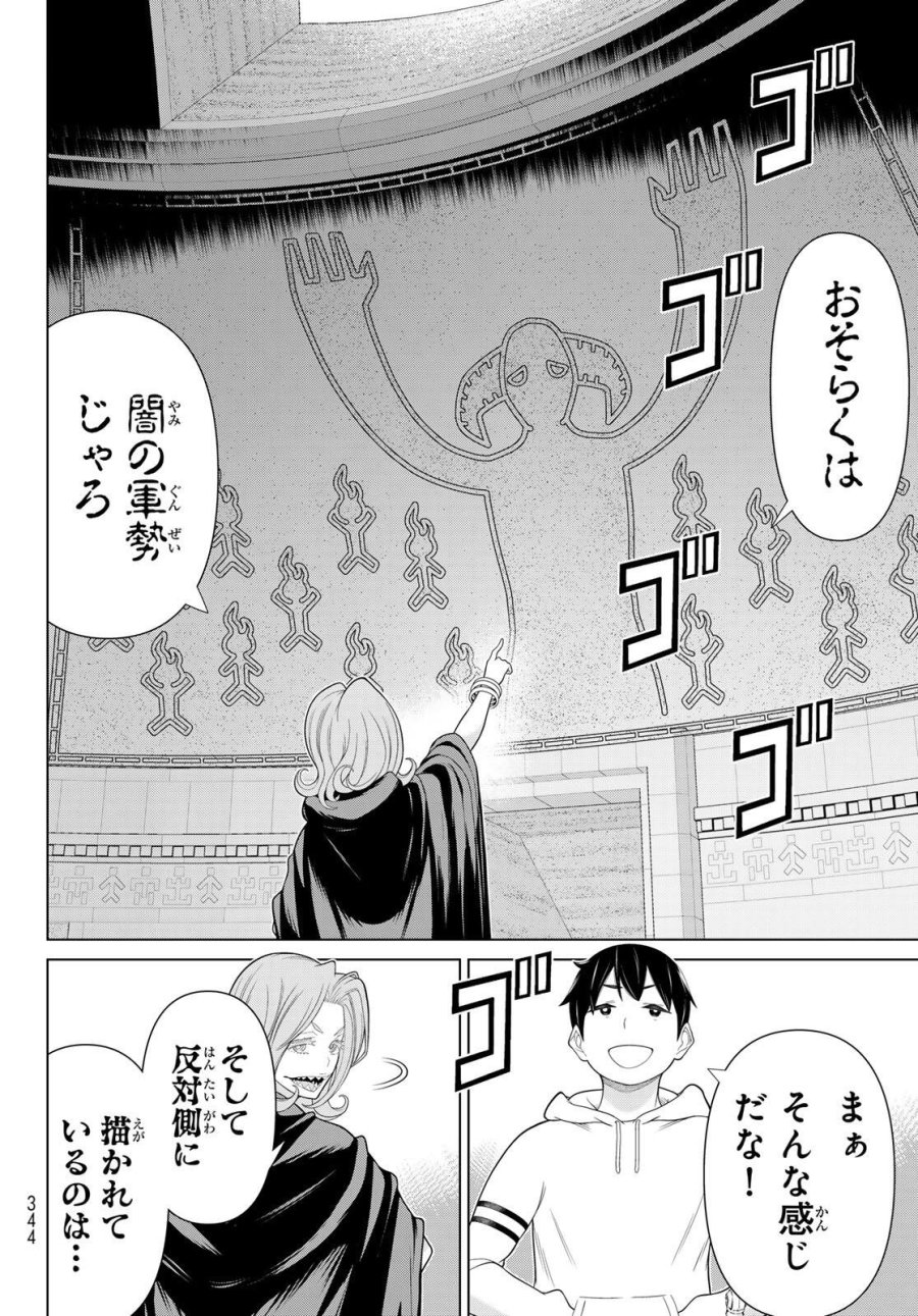 時間停止勇者―余命3日の設定じゃ世界を救うには短すぎる― Jikan Teishi Yuusha - Yomei Mikka no Settei ja Sekai o Sukuu ni wa Mijika Sugiru Time Stop Brave Time Stop Brave - A Game Setting to Save the World in Three Days is Way too Short 第72話 - Trang 22