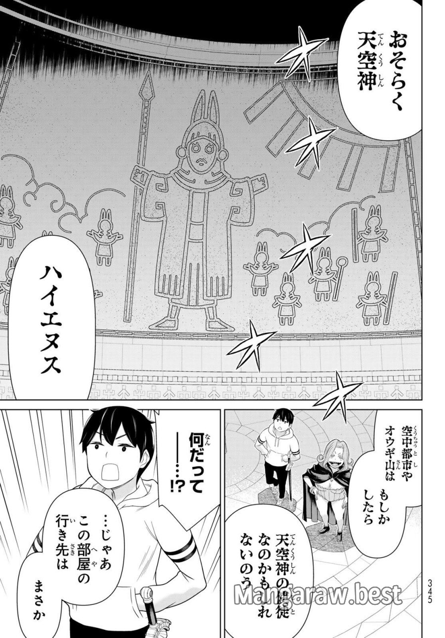 時間停止勇者―余命3日の設定じゃ世界を救うには短すぎる― Jikan Teishi Yuusha - Yomei Mikka no Settei ja Sekai o Sukuu ni wa Mijika Sugiru Time Stop Brave Time Stop Brave - A Game Setting to Save the World in Three Days is Way too Short 第72話 - Trang 23