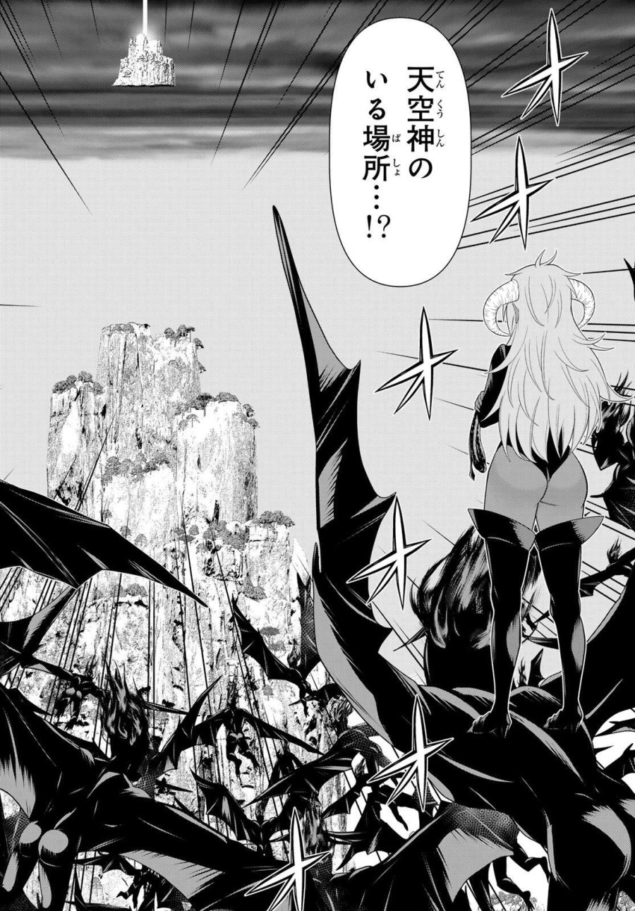 時間停止勇者―余命3日の設定じゃ世界を救うには短すぎる― Jikan Teishi Yuusha - Yomei Mikka no Settei ja Sekai o Sukuu ni wa Mijika Sugiru Time Stop Brave Time Stop Brave - A Game Setting to Save the World in Three Days is Way too Short 第72話 - Trang 24