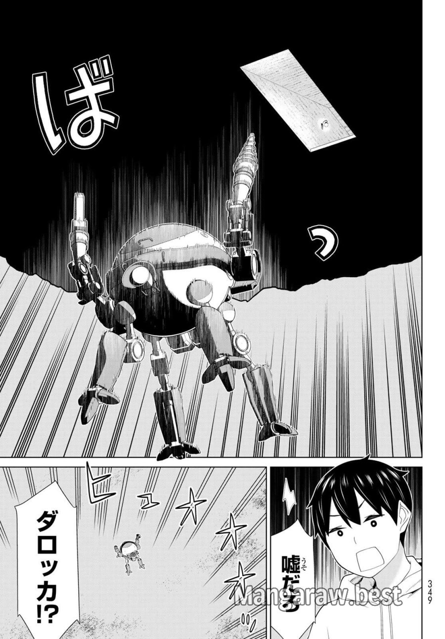 時間停止勇者―余命3日の設定じゃ世界を救うには短すぎる― Jikan Teishi Yuusha - Yomei Mikka no Settei ja Sekai o Sukuu ni wa Mijika Sugiru Time Stop Brave Time Stop Brave - A Game Setting to Save the World in Three Days is Way too Short 第72話 - Trang 27