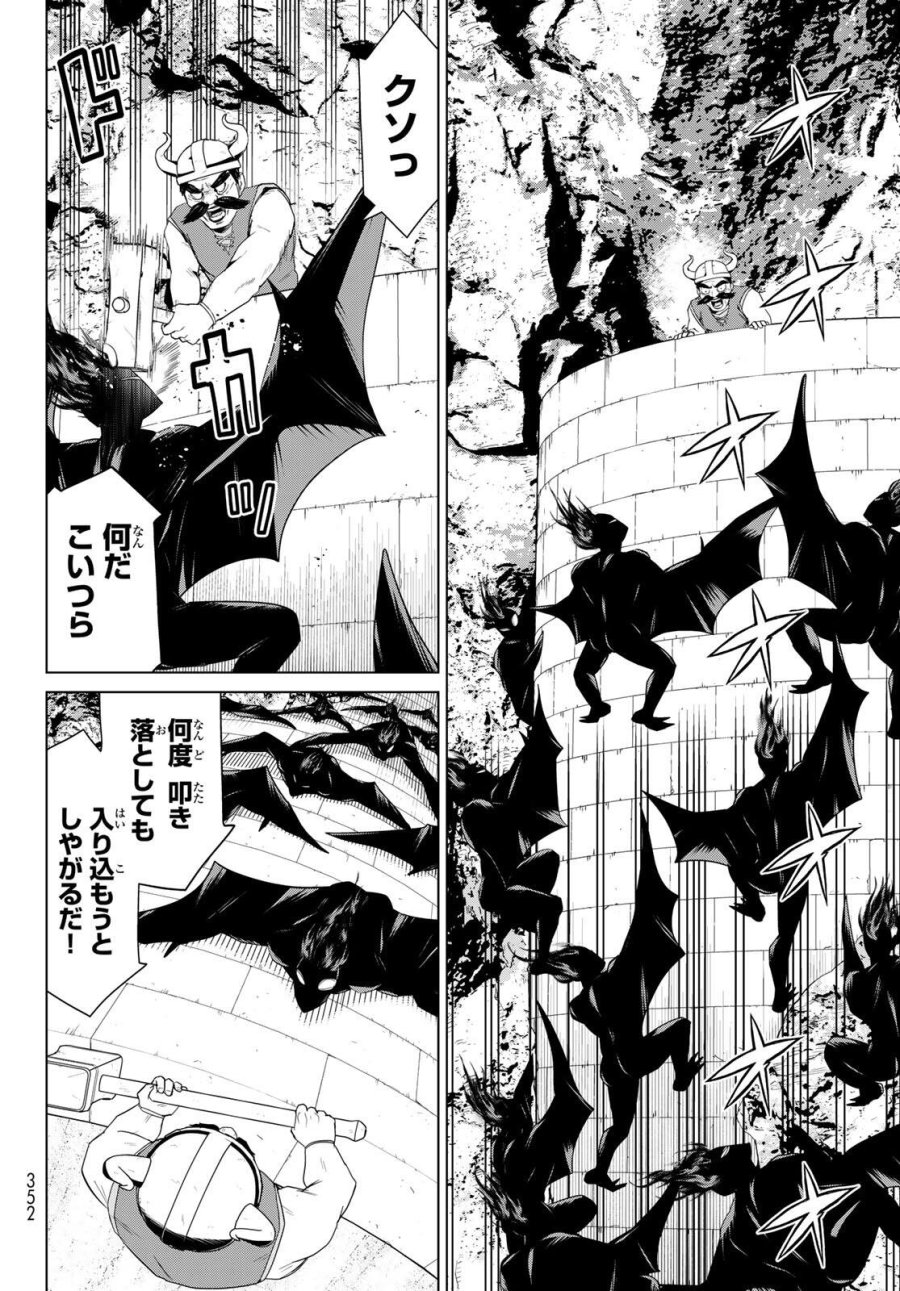 時間停止勇者―余命3日の設定じゃ世界を救うには短すぎる― Jikan Teishi Yuusha - Yomei Mikka no Settei ja Sekai o Sukuu ni wa Mijika Sugiru Time Stop Brave Time Stop Brave - A Game Setting to Save the World in Three Days is Way too Short 第72話 - Trang 30