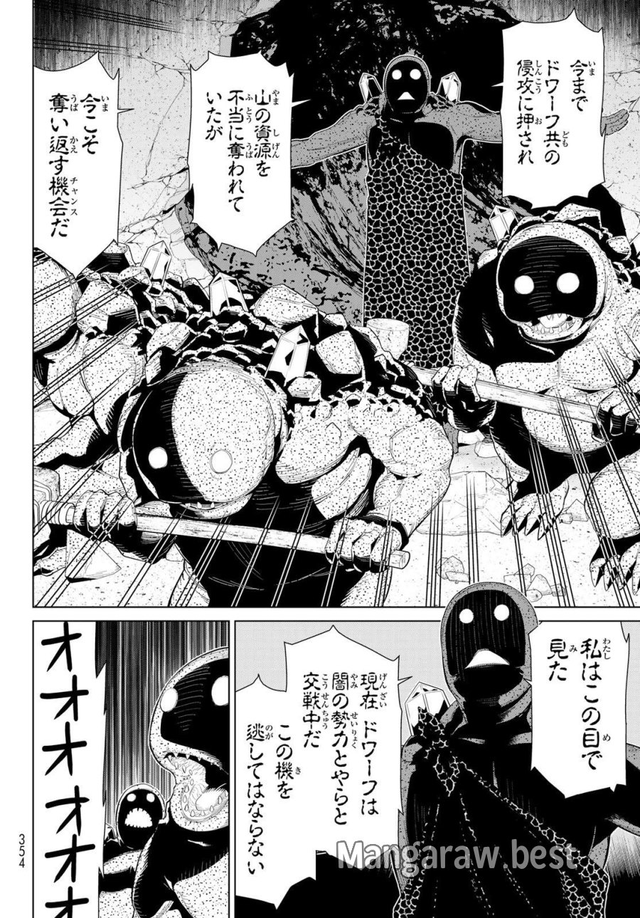 時間停止勇者―余命3日の設定じゃ世界を救うには短すぎる― Jikan Teishi Yuusha - Yomei Mikka no Settei ja Sekai o Sukuu ni wa Mijika Sugiru Time Stop Brave Time Stop Brave - A Game Setting to Save the World in Three Days is Way too Short 第72話 - Trang 32