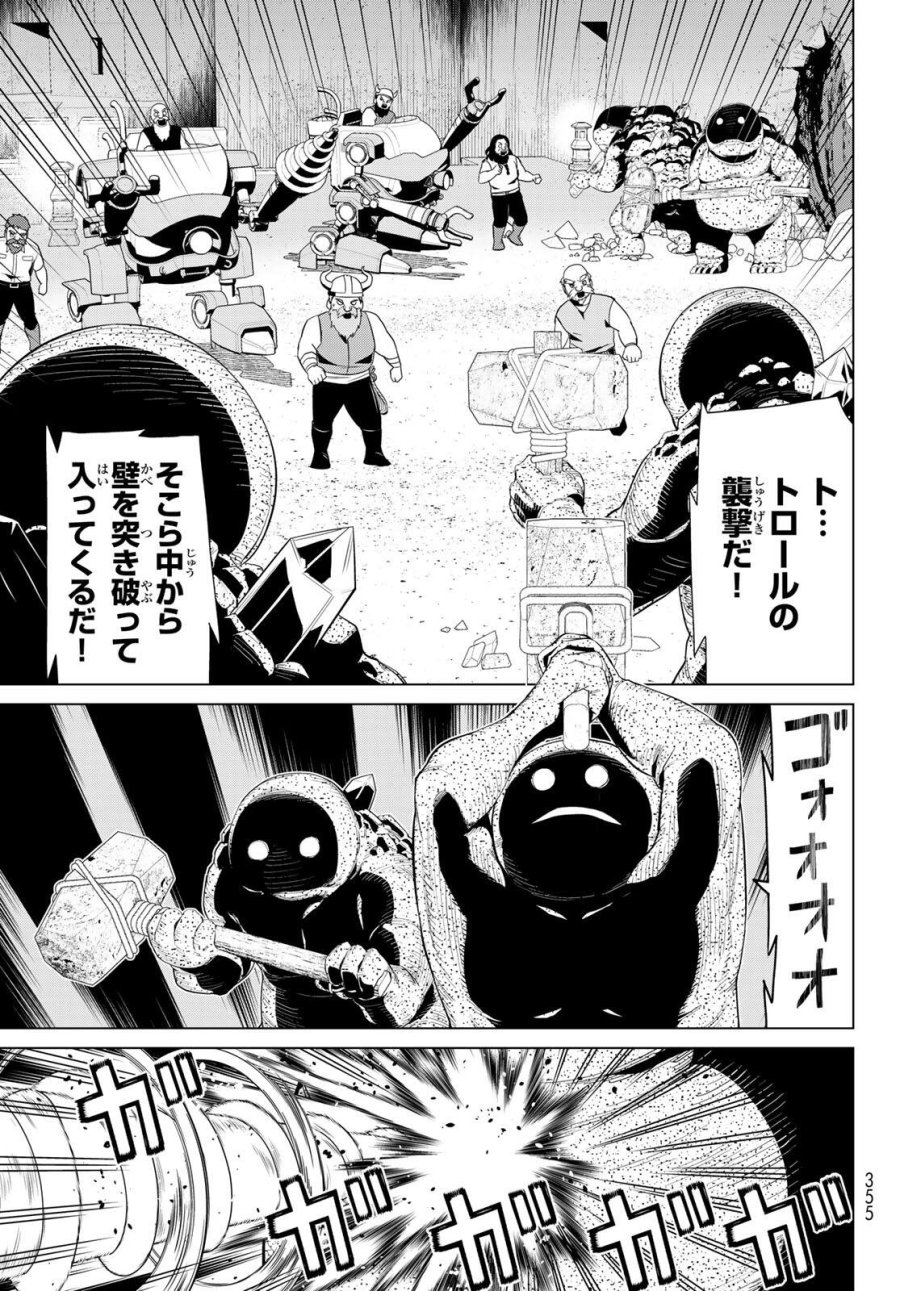 時間停止勇者―余命3日の設定じゃ世界を救うには短すぎる― Jikan Teishi Yuusha - Yomei Mikka no Settei ja Sekai o Sukuu ni wa Mijika Sugiru Time Stop Brave Time Stop Brave - A Game Setting to Save the World in Three Days is Way too Short 第72話 - Trang 33