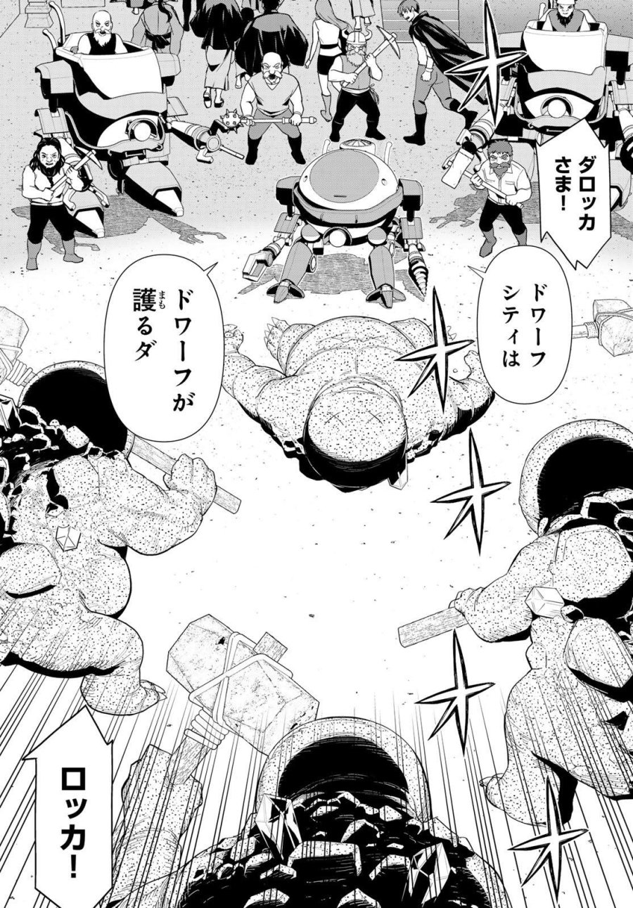 時間停止勇者―余命3日の設定じゃ世界を救うには短すぎる― Jikan Teishi Yuusha - Yomei Mikka no Settei ja Sekai o Sukuu ni wa Mijika Sugiru Time Stop Brave Time Stop Brave - A Game Setting to Save the World in Three Days is Way too Short 第72話 - Trang 35