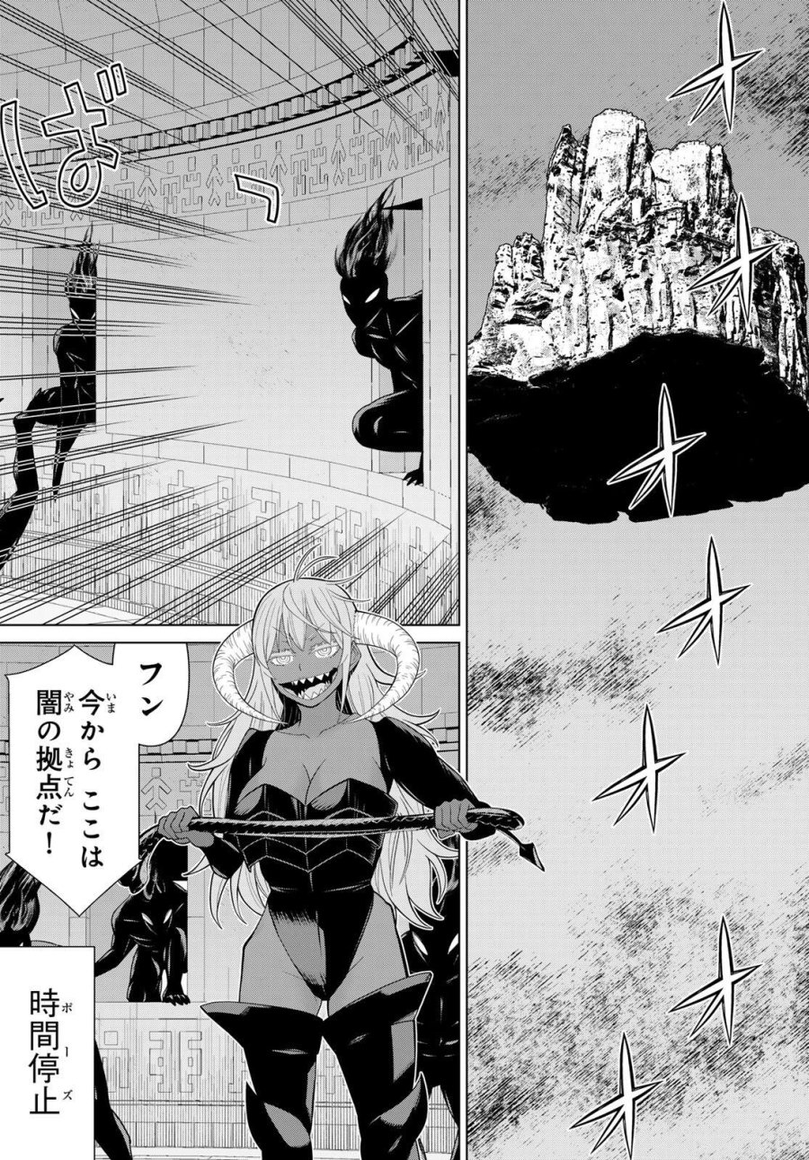 時間停止勇者―余命3日の設定じゃ世界を救うには短すぎる― Jikan Teishi Yuusha - Yomei Mikka no Settei ja Sekai o Sukuu ni wa Mijika Sugiru Time Stop Brave Time Stop Brave - A Game Setting to Save the World in Three Days is Way too Short 第72話 - Trang 36