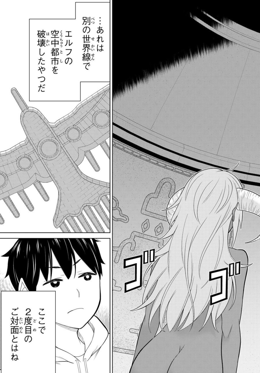 時間停止勇者―余命3日の設定じゃ世界を救うには短すぎる― Jikan Teishi Yuusha - Yomei Mikka no Settei ja Sekai o Sukuu ni wa Mijika Sugiru Time Stop Brave Time Stop Brave - A Game Setting to Save the World in Three Days is Way too Short 第72話 - Trang 39