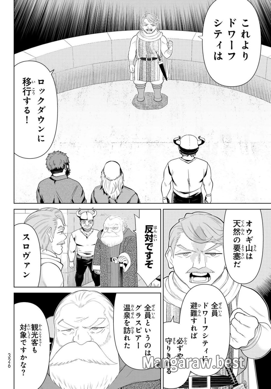 時間停止勇者―余命3日の設定じゃ世界を救うには短すぎる― Jikan Teishi Yuusha - Yomei Mikka no Settei ja Sekai o Sukuu ni wa Mijika Sugiru Time Stop Brave Time Stop Brave - A Game Setting to Save the World in Three Days is Way too Short 第72話 - Trang 4