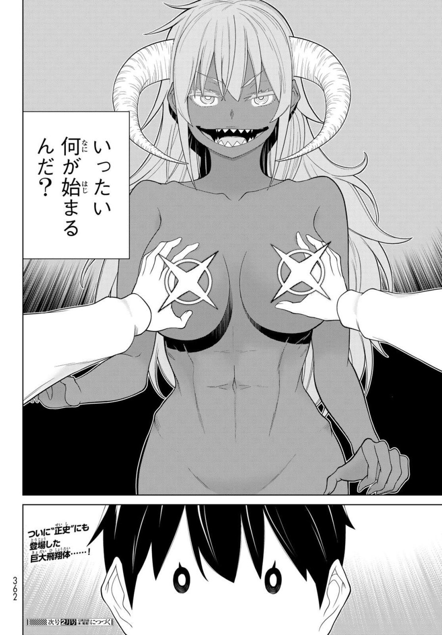 時間停止勇者―余命3日の設定じゃ世界を救うには短すぎる― Jikan Teishi Yuusha - Yomei Mikka no Settei ja Sekai o Sukuu ni wa Mijika Sugiru Time Stop Brave Time Stop Brave - A Game Setting to Save the World in Three Days is Way too Short 第72話 - Trang 40