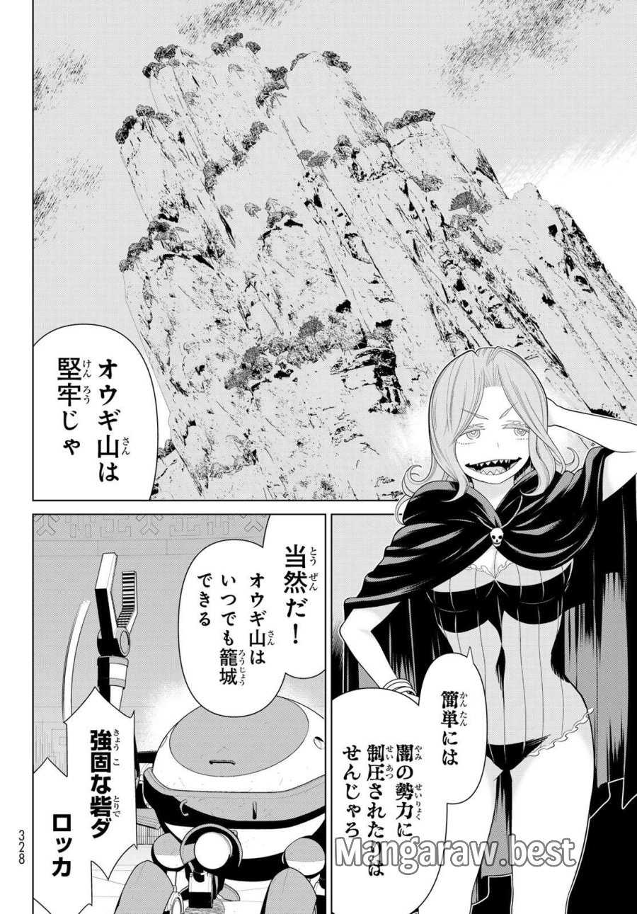 時間停止勇者―余命3日の設定じゃ世界を救うには短すぎる― Jikan Teishi Yuusha - Yomei Mikka no Settei ja Sekai o Sukuu ni wa Mijika Sugiru Time Stop Brave Time Stop Brave - A Game Setting to Save the World in Three Days is Way too Short 第72話 - Trang 6
