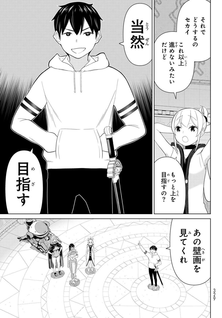 時間停止勇者―余命3日の設定じゃ世界を救うには短すぎる― Jikan Teishi Yuusha - Yomei Mikka no Settei ja Sekai o Sukuu ni wa Mijika Sugiru Time Stop Brave Time Stop Brave - A Game Setting to Save the World in Three Days is Way too Short 第72話 - Trang 7