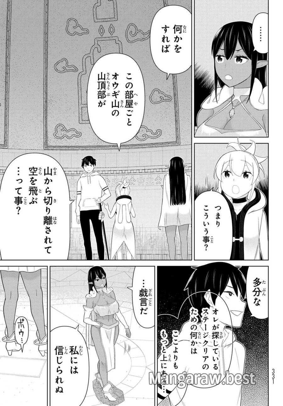 時間停止勇者―余命3日の設定じゃ世界を救うには短すぎる― Jikan Teishi Yuusha - Yomei Mikka no Settei ja Sekai o Sukuu ni wa Mijika Sugiru Time Stop Brave Time Stop Brave - A Game Setting to Save the World in Three Days is Way too Short 第72話 - Trang 9