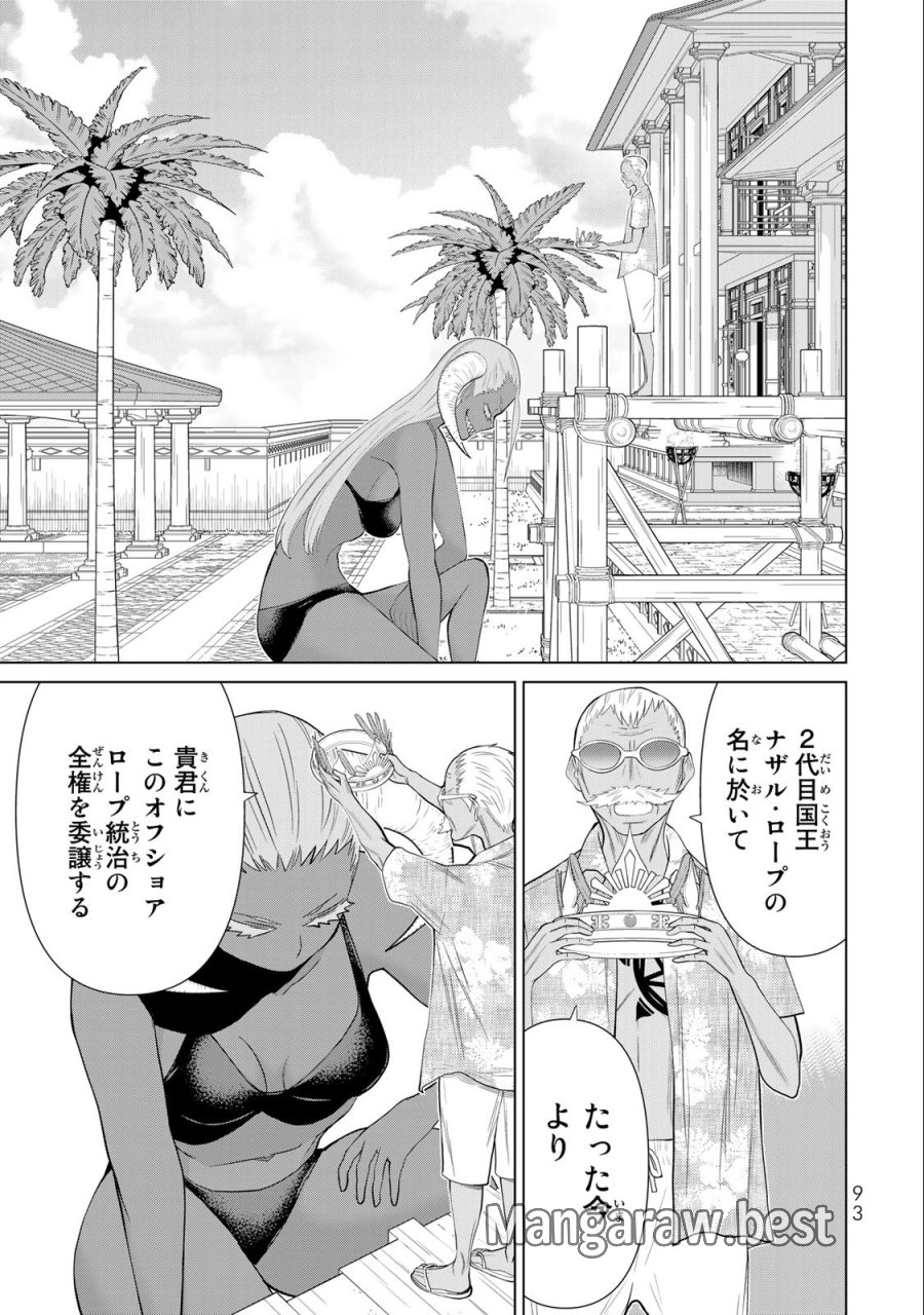 時間停止勇者―余命3日の設定じゃ世界を救うには短すぎる― Jikan Teishi Yuusha - Yomei Mikka no Settei ja Sekai o Sukuu ni wa Mijika Sugiru Time Stop Brave Time Stop Brave - A Game Setting to Save the World in Three Days is Way too Short 第31.2話 - Trang 1