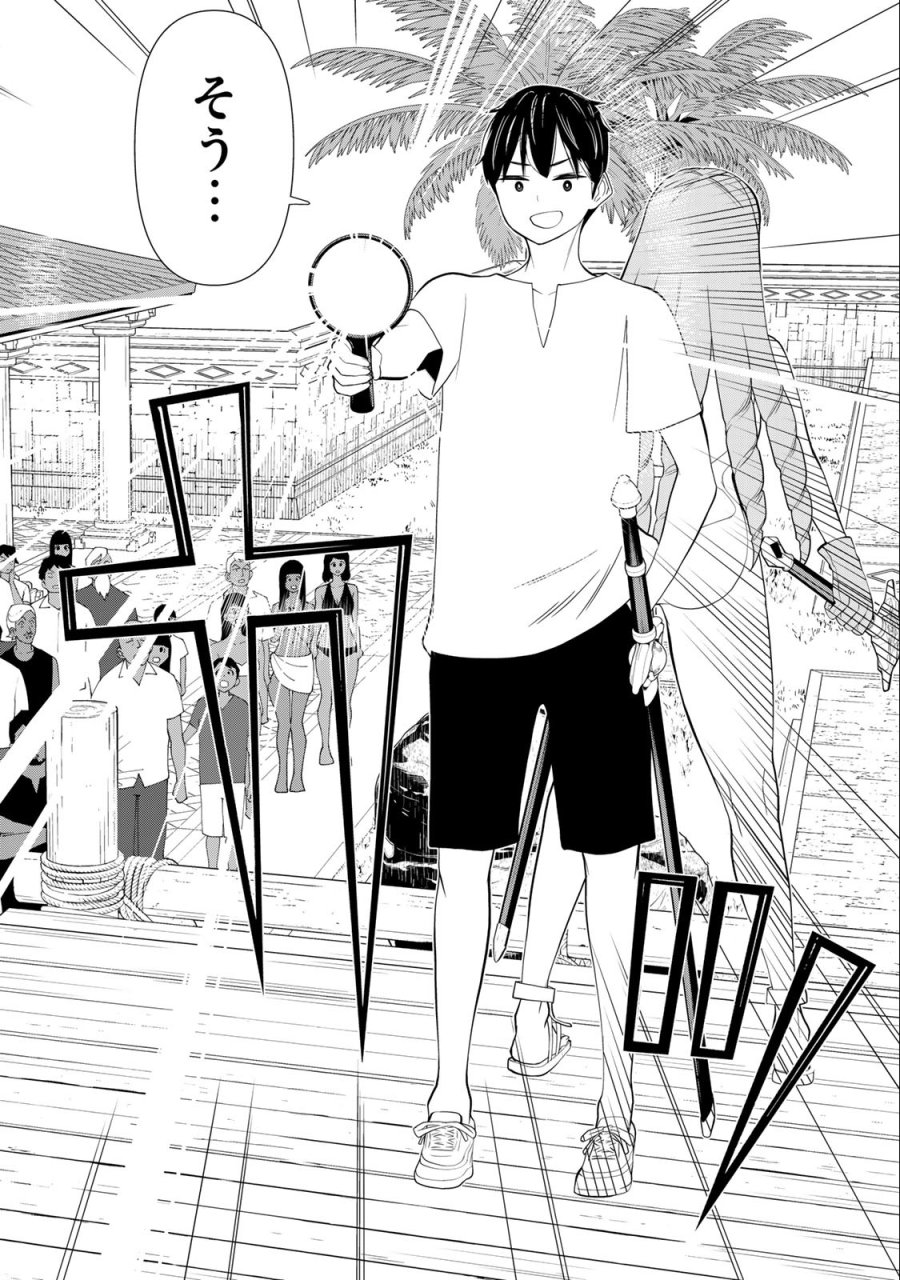 時間停止勇者―余命3日の設定じゃ世界を救うには短すぎる― Jikan Teishi Yuusha - Yomei Mikka no Settei ja Sekai o Sukuu ni wa Mijika Sugiru Time Stop Brave Time Stop Brave - A Game Setting to Save the World in Three Days is Way too Short 第31.2話 - Trang 10