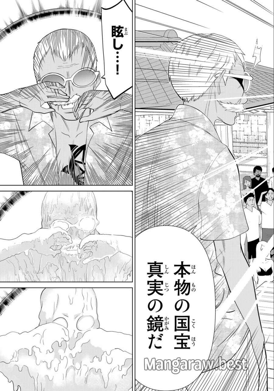 時間停止勇者―余命3日の設定じゃ世界を救うには短すぎる― Jikan Teishi Yuusha - Yomei Mikka no Settei ja Sekai o Sukuu ni wa Mijika Sugiru Time Stop Brave Time Stop Brave - A Game Setting to Save the World in Three Days is Way too Short 第31.2話 - Trang 11