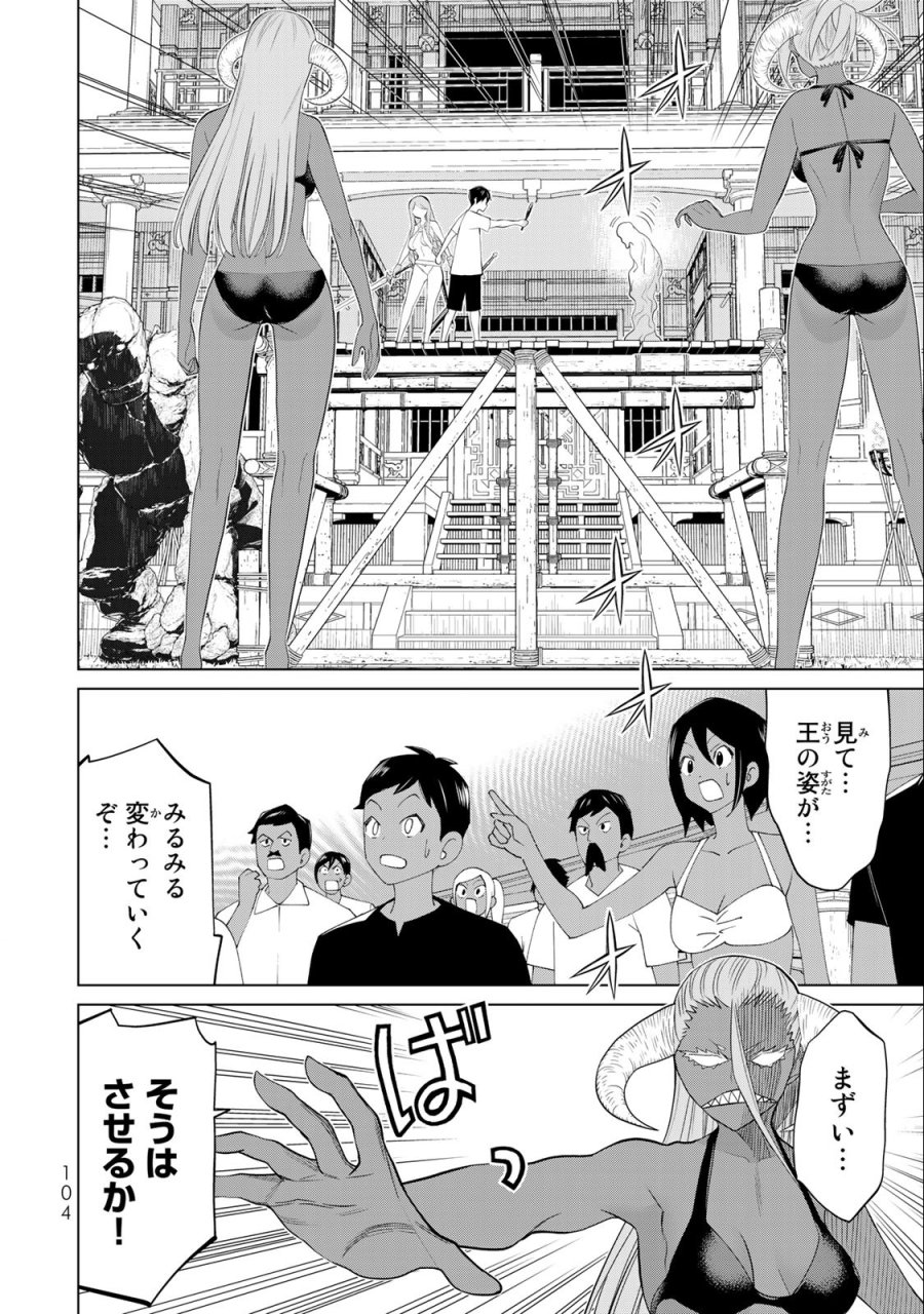 時間停止勇者―余命3日の設定じゃ世界を救うには短すぎる― Jikan Teishi Yuusha - Yomei Mikka no Settei ja Sekai o Sukuu ni wa Mijika Sugiru Time Stop Brave Time Stop Brave - A Game Setting to Save the World in Three Days is Way too Short 第31.2話 - Trang 12