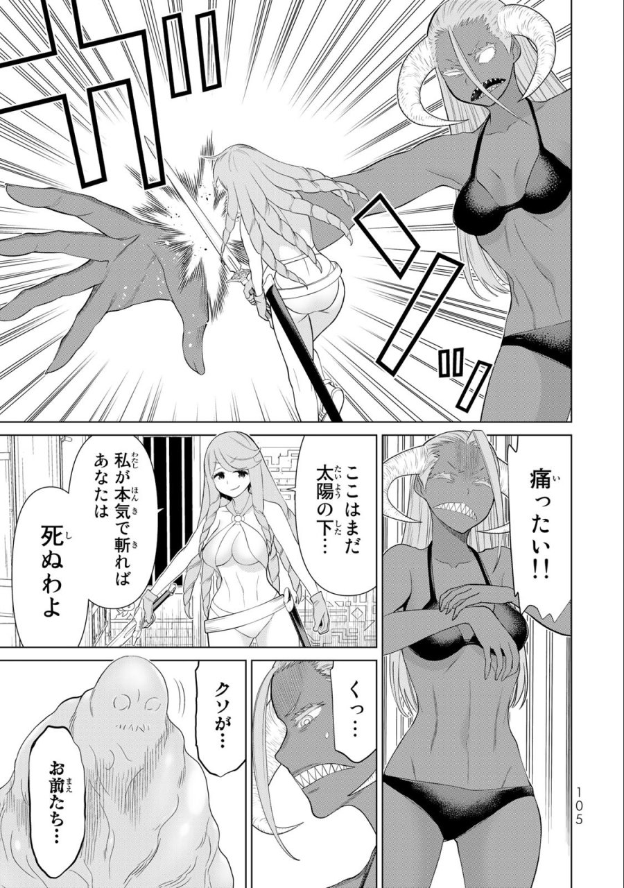時間停止勇者―余命3日の設定じゃ世界を救うには短すぎる― Jikan Teishi Yuusha - Yomei Mikka no Settei ja Sekai o Sukuu ni wa Mijika Sugiru Time Stop Brave Time Stop Brave - A Game Setting to Save the World in Three Days is Way too Short 第31.2話 - Trang 13