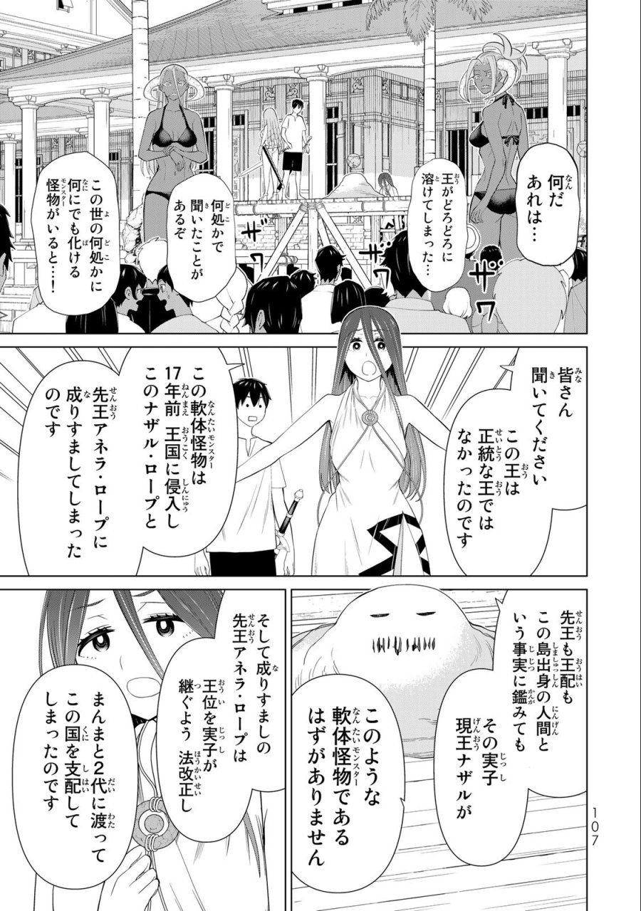 時間停止勇者―余命3日の設定じゃ世界を救うには短すぎる― Jikan Teishi Yuusha - Yomei Mikka no Settei ja Sekai o Sukuu ni wa Mijika Sugiru Time Stop Brave Time Stop Brave - A Game Setting to Save the World in Three Days is Way too Short 第31.2話 - Trang 15