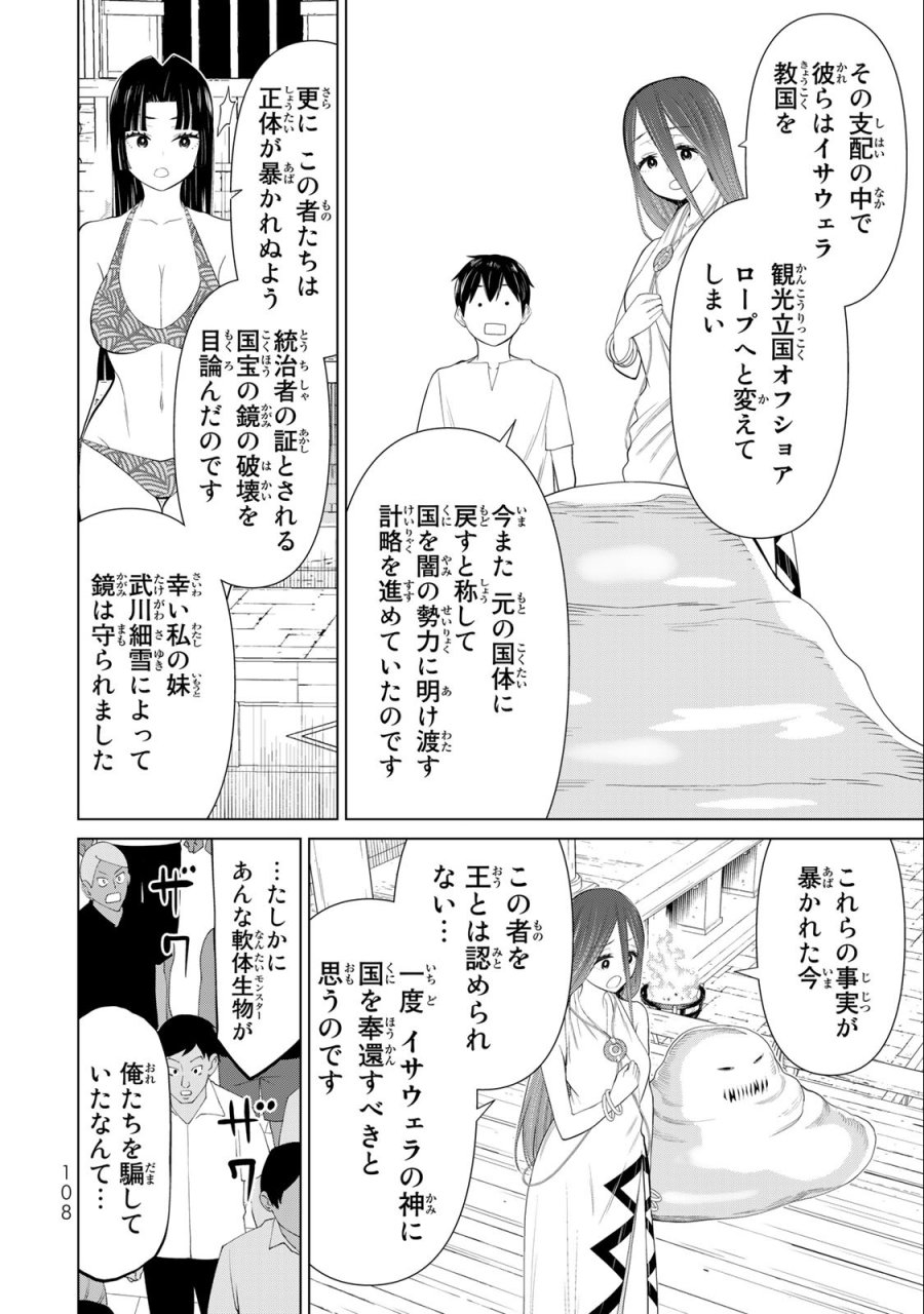 時間停止勇者―余命3日の設定じゃ世界を救うには短すぎる― Jikan Teishi Yuusha - Yomei Mikka no Settei ja Sekai o Sukuu ni wa Mijika Sugiru Time Stop Brave Time Stop Brave - A Game Setting to Save the World in Three Days is Way too Short 第31.2話 - Trang 16