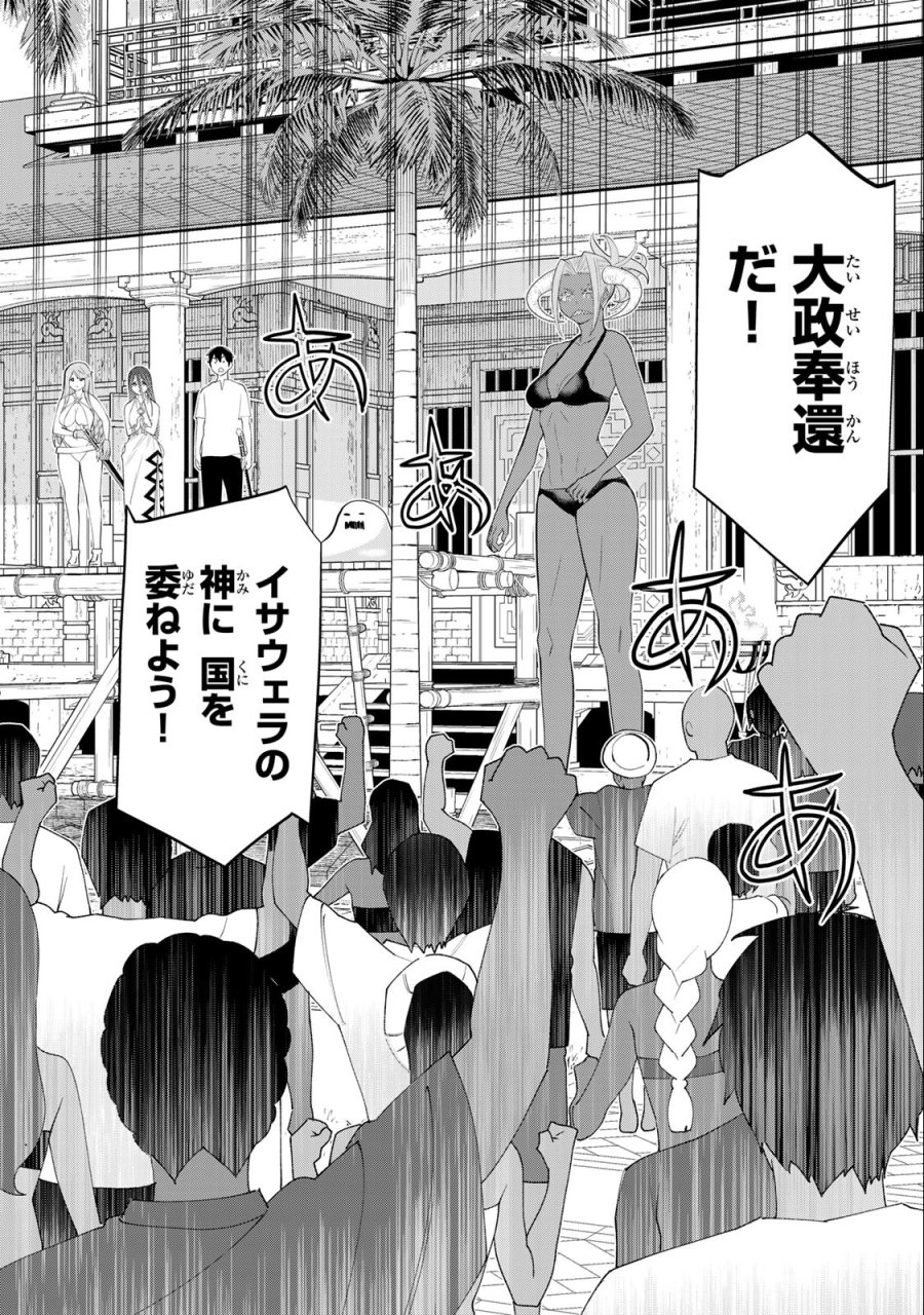 時間停止勇者―余命3日の設定じゃ世界を救うには短すぎる― Jikan Teishi Yuusha - Yomei Mikka no Settei ja Sekai o Sukuu ni wa Mijika Sugiru Time Stop Brave Time Stop Brave - A Game Setting to Save the World in Three Days is Way too Short 第31.2話 - Trang 18
