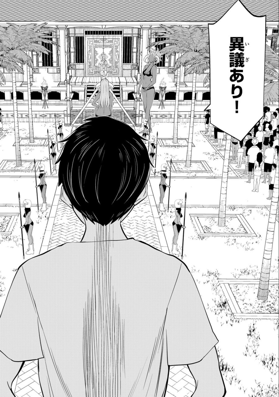 時間停止勇者―余命3日の設定じゃ世界を救うには短すぎる― Jikan Teishi Yuusha - Yomei Mikka no Settei ja Sekai o Sukuu ni wa Mijika Sugiru Time Stop Brave Time Stop Brave - A Game Setting to Save the World in Three Days is Way too Short 第31.2話 - Trang 2