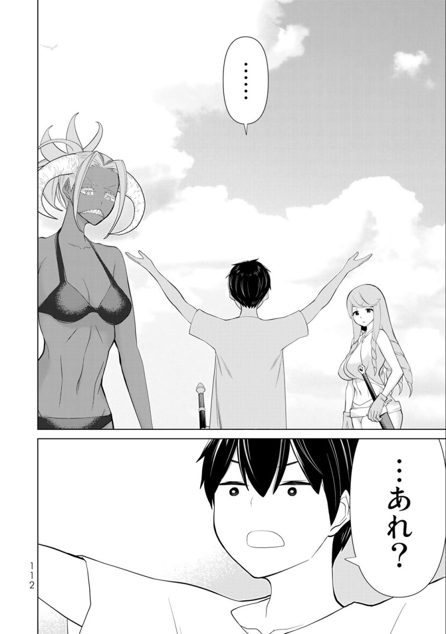時間停止勇者―余命3日の設定じゃ世界を救うには短すぎる― Jikan Teishi Yuusha - Yomei Mikka no Settei ja Sekai o Sukuu ni wa Mijika Sugiru Time Stop Brave Time Stop Brave - A Game Setting to Save the World in Three Days is Way too Short 第31.2話 - Trang 20