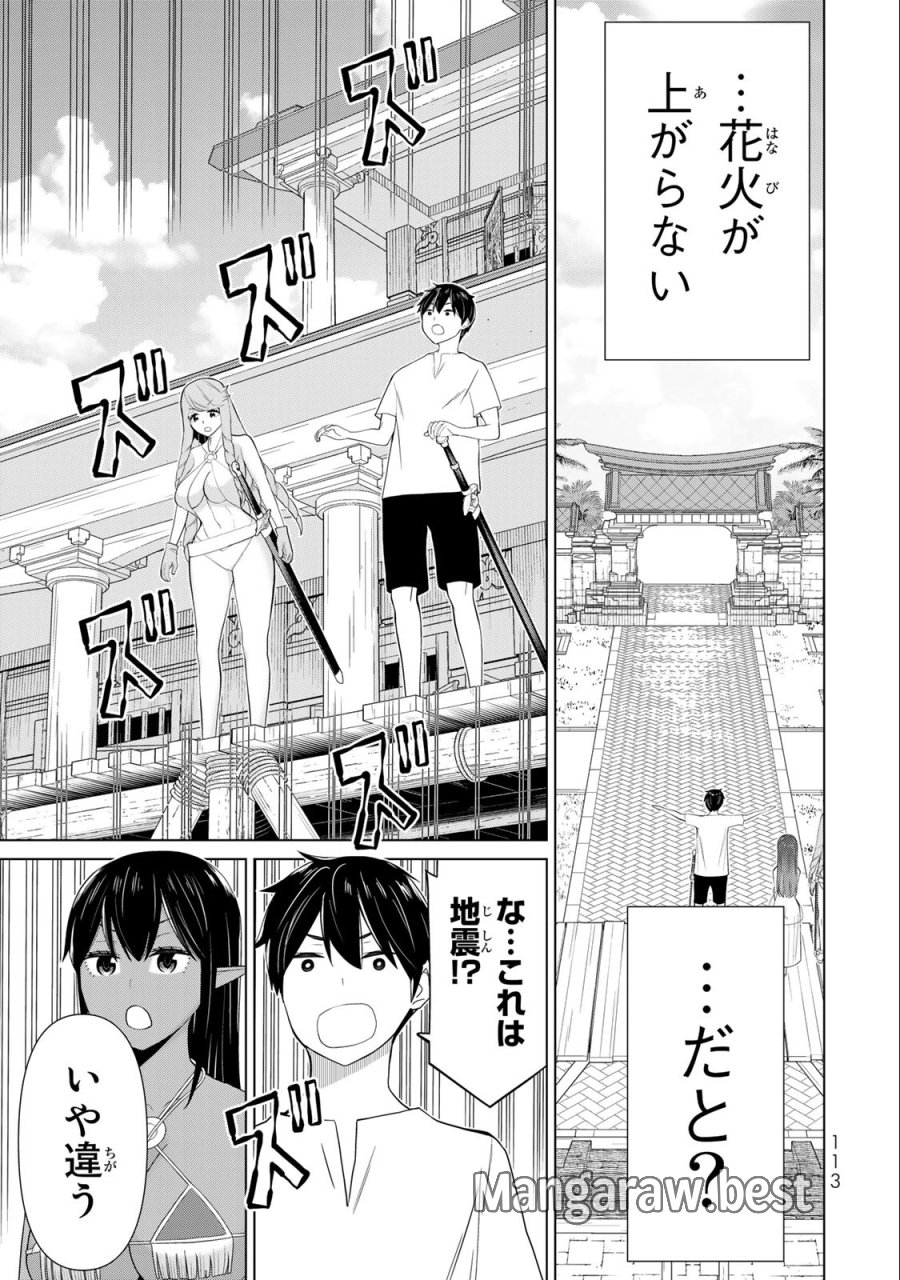 時間停止勇者―余命3日の設定じゃ世界を救うには短すぎる― Jikan Teishi Yuusha - Yomei Mikka no Settei ja Sekai o Sukuu ni wa Mijika Sugiru Time Stop Brave Time Stop Brave - A Game Setting to Save the World in Three Days is Way too Short 第31.2話 - Trang 21