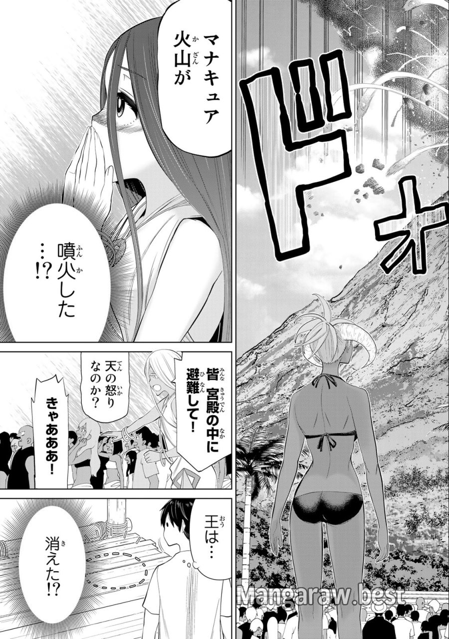 時間停止勇者―余命3日の設定じゃ世界を救うには短すぎる― Jikan Teishi Yuusha - Yomei Mikka no Settei ja Sekai o Sukuu ni wa Mijika Sugiru Time Stop Brave Time Stop Brave - A Game Setting to Save the World in Three Days is Way too Short 第31.2話 - Trang 23