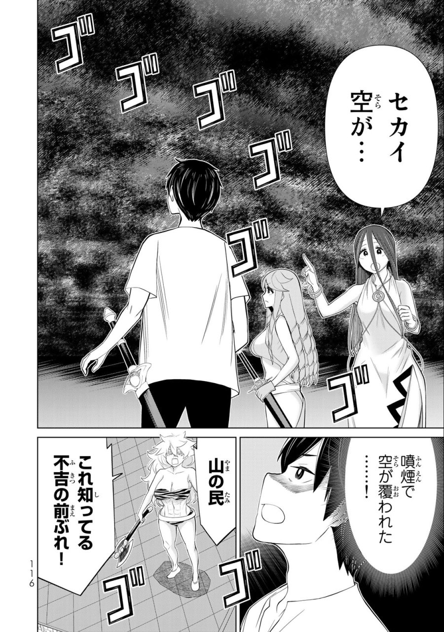 時間停止勇者―余命3日の設定じゃ世界を救うには短すぎる― Jikan Teishi Yuusha - Yomei Mikka no Settei ja Sekai o Sukuu ni wa Mijika Sugiru Time Stop Brave Time Stop Brave - A Game Setting to Save the World in Three Days is Way too Short 第31.2話 - Trang 24