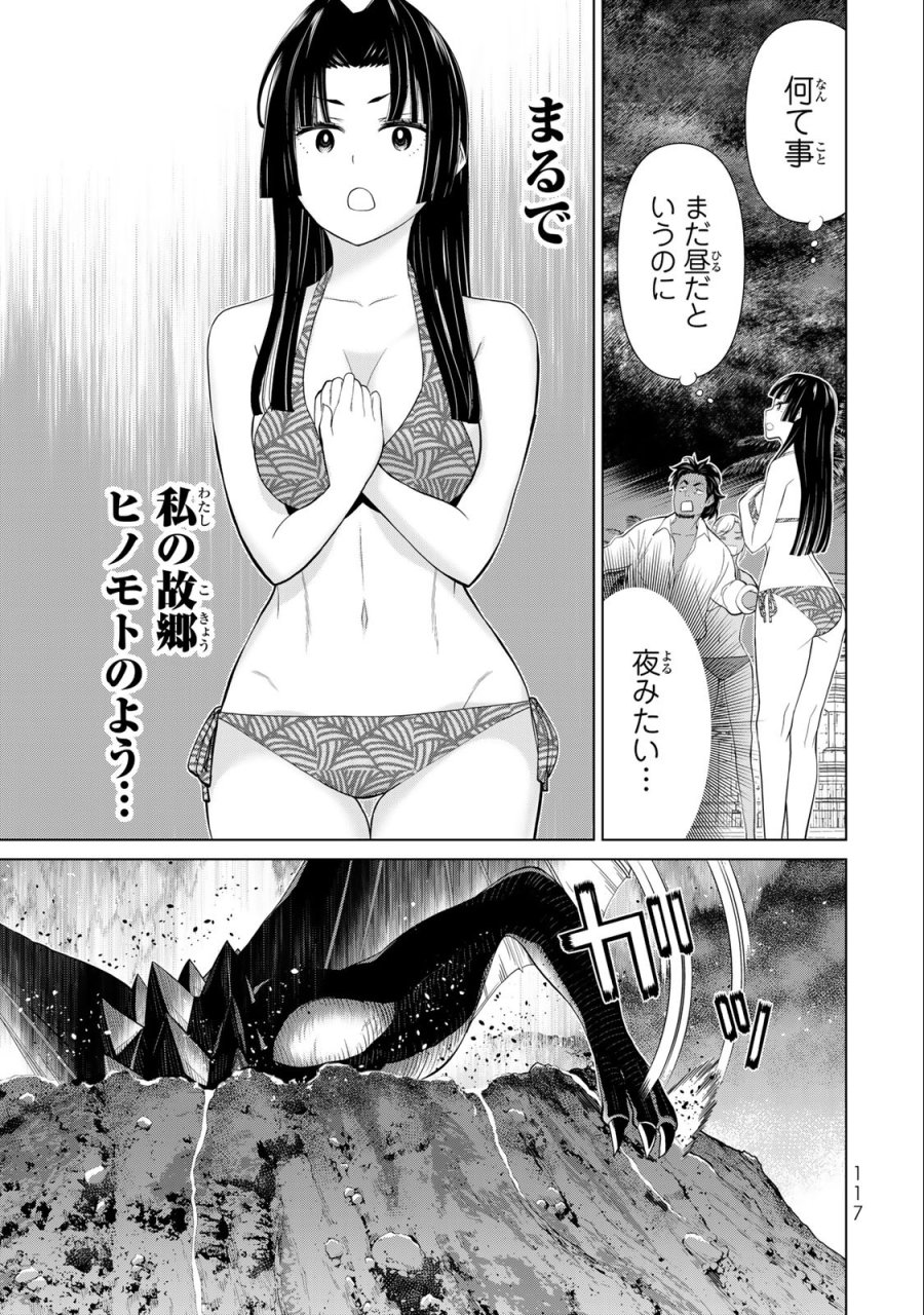 時間停止勇者―余命3日の設定じゃ世界を救うには短すぎる― Jikan Teishi Yuusha - Yomei Mikka no Settei ja Sekai o Sukuu ni wa Mijika Sugiru Time Stop Brave Time Stop Brave - A Game Setting to Save the World in Three Days is Way too Short 第31.2話 - Trang 25