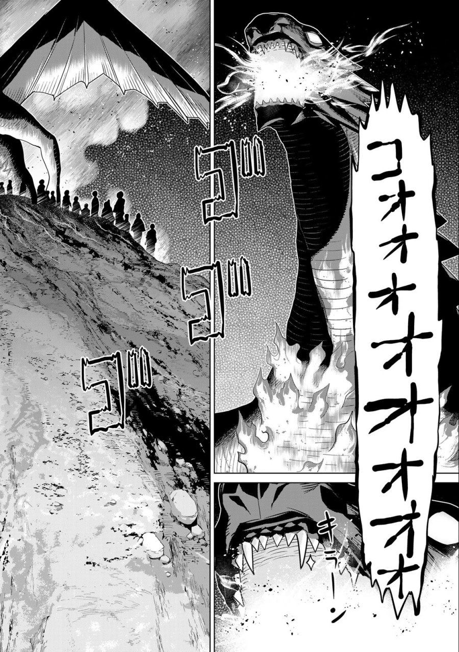 時間停止勇者―余命3日の設定じゃ世界を救うには短すぎる― Jikan Teishi Yuusha - Yomei Mikka no Settei ja Sekai o Sukuu ni wa Mijika Sugiru Time Stop Brave Time Stop Brave - A Game Setting to Save the World in Three Days is Way too Short 第31.2話 - Trang 26