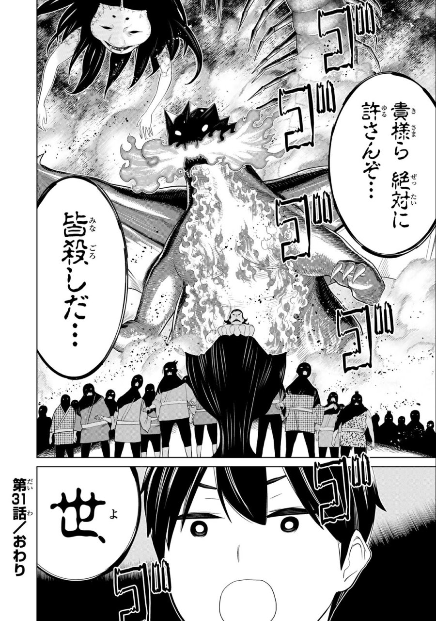 時間停止勇者―余命3日の設定じゃ世界を救うには短すぎる― Jikan Teishi Yuusha - Yomei Mikka no Settei ja Sekai o Sukuu ni wa Mijika Sugiru Time Stop Brave Time Stop Brave - A Game Setting to Save the World in Three Days is Way too Short 第31.2話 - Trang 28