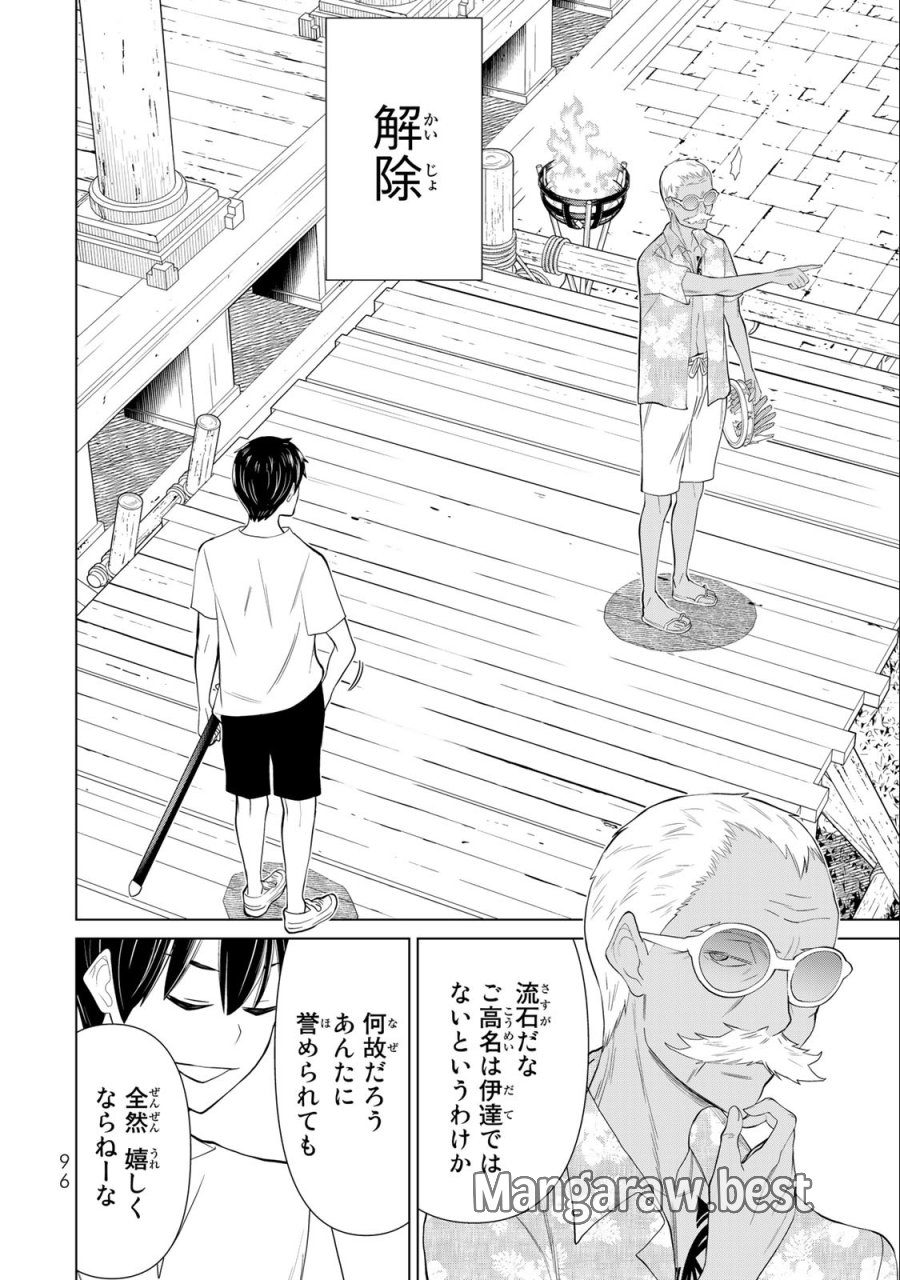 時間停止勇者―余命3日の設定じゃ世界を救うには短すぎる― Jikan Teishi Yuusha - Yomei Mikka no Settei ja Sekai o Sukuu ni wa Mijika Sugiru Time Stop Brave Time Stop Brave - A Game Setting to Save the World in Three Days is Way too Short 第31.2話 - Trang 4