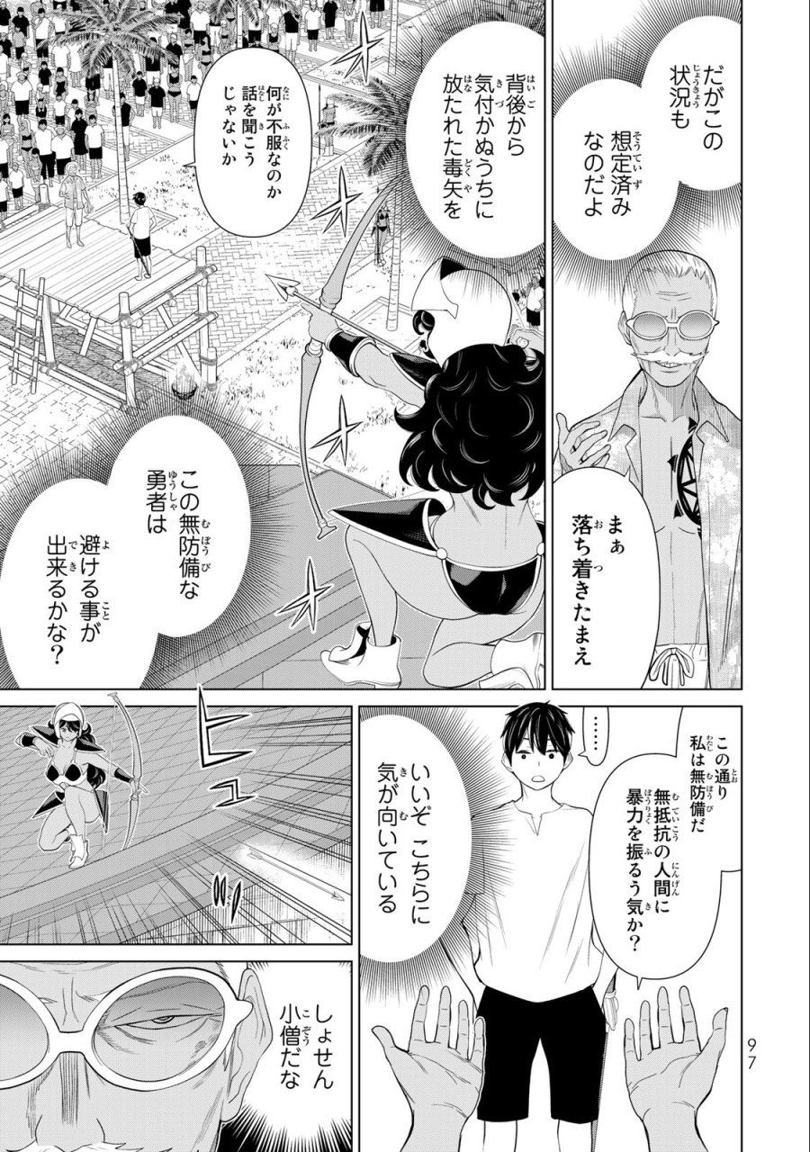 時間停止勇者―余命3日の設定じゃ世界を救うには短すぎる― Jikan Teishi Yuusha - Yomei Mikka no Settei ja Sekai o Sukuu ni wa Mijika Sugiru Time Stop Brave Time Stop Brave - A Game Setting to Save the World in Three Days is Way too Short 第31.2話 - Trang 5