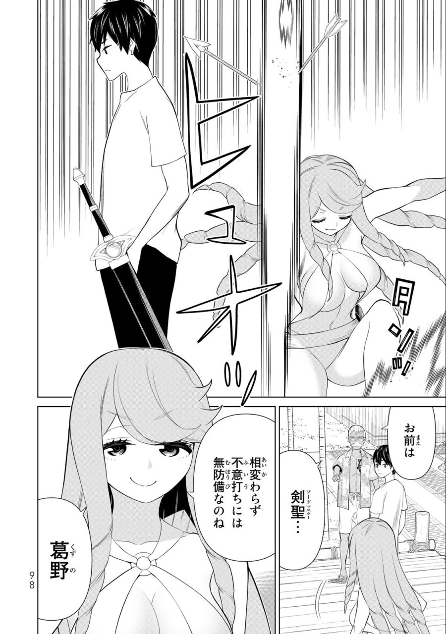 時間停止勇者―余命3日の設定じゃ世界を救うには短すぎる― Jikan Teishi Yuusha - Yomei Mikka no Settei ja Sekai o Sukuu ni wa Mijika Sugiru Time Stop Brave Time Stop Brave - A Game Setting to Save the World in Three Days is Way too Short 第31.2話 - Trang 6