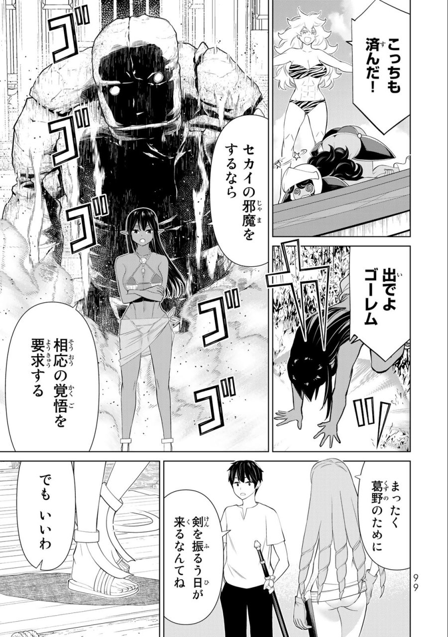 時間停止勇者―余命3日の設定じゃ世界を救うには短すぎる― Jikan Teishi Yuusha - Yomei Mikka no Settei ja Sekai o Sukuu ni wa Mijika Sugiru Time Stop Brave Time Stop Brave - A Game Setting to Save the World in Three Days is Way too Short 第31.2話 - Trang 7