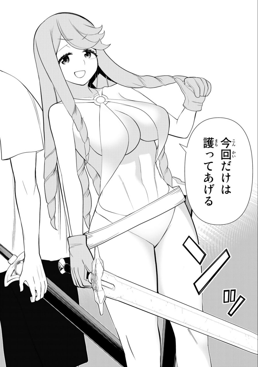 時間停止勇者―余命3日の設定じゃ世界を救うには短すぎる― Jikan Teishi Yuusha - Yomei Mikka no Settei ja Sekai o Sukuu ni wa Mijika Sugiru Time Stop Brave Time Stop Brave - A Game Setting to Save the World in Three Days is Way too Short 第31.2話 - Trang 8
