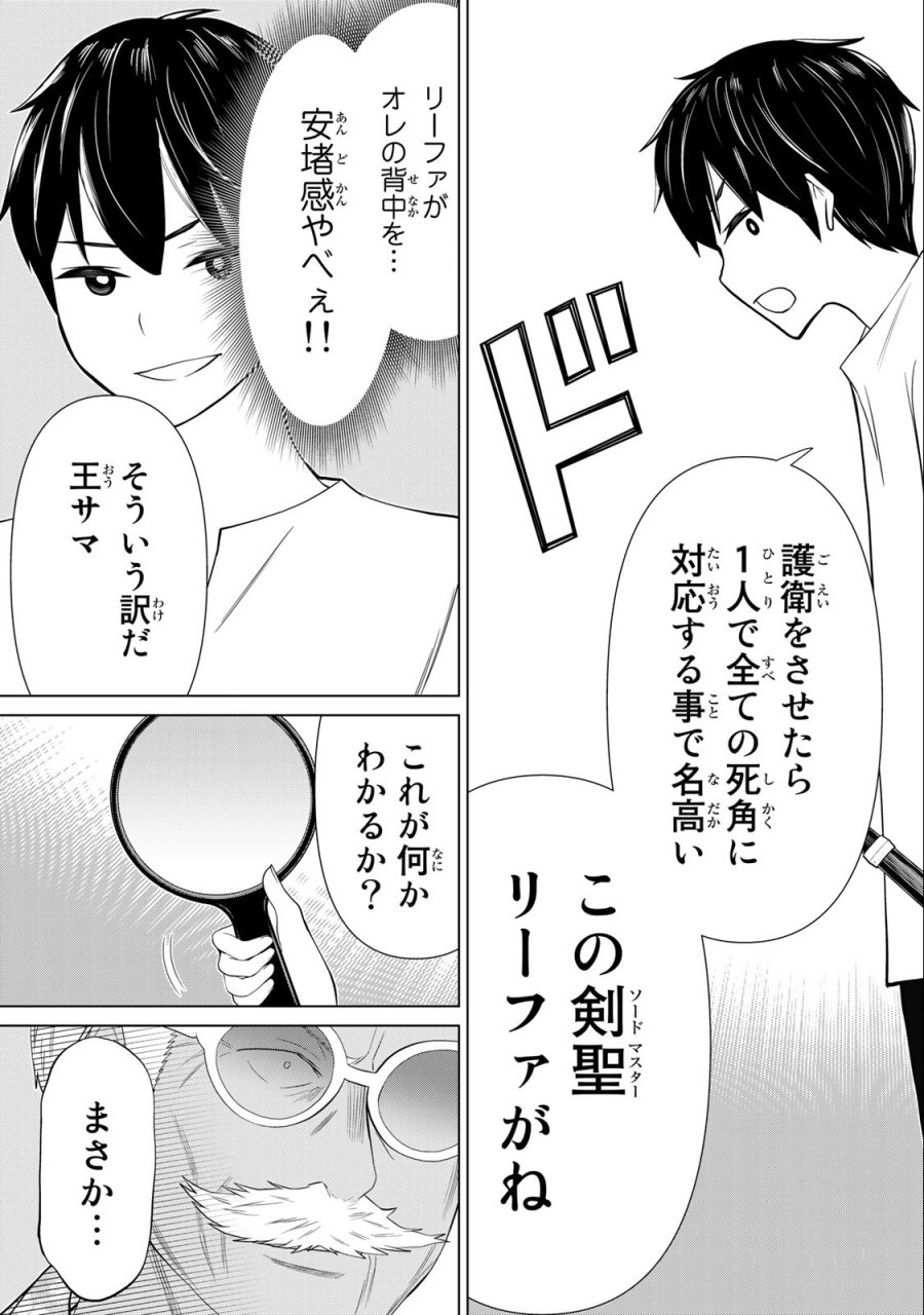 時間停止勇者―余命3日の設定じゃ世界を救うには短すぎる― Jikan Teishi Yuusha - Yomei Mikka no Settei ja Sekai o Sukuu ni wa Mijika Sugiru Time Stop Brave Time Stop Brave - A Game Setting to Save the World in Three Days is Way too Short 第31.2話 - Trang 9